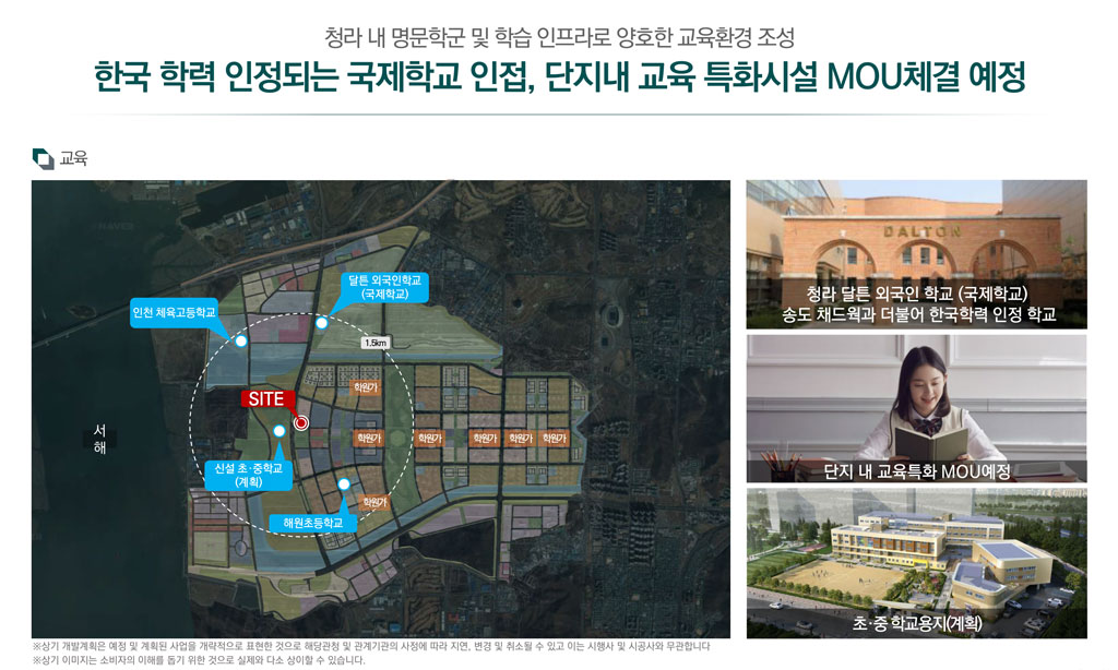 청라-피크원-푸르지오-모델하우스-교육환경.jpg