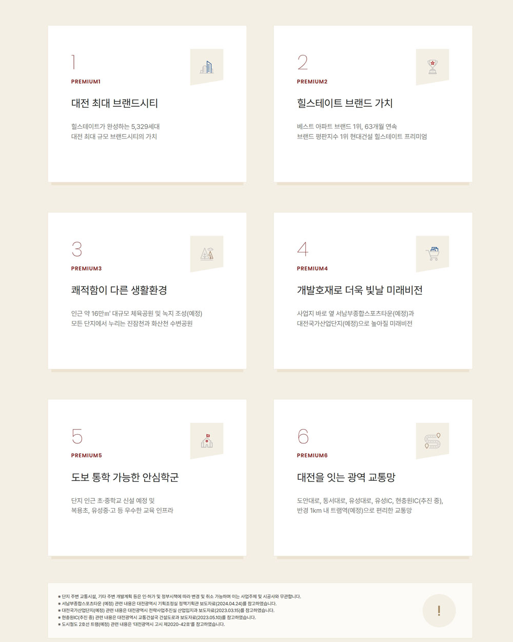 도안힐스테이트리버파크-프리미엄.jpg
