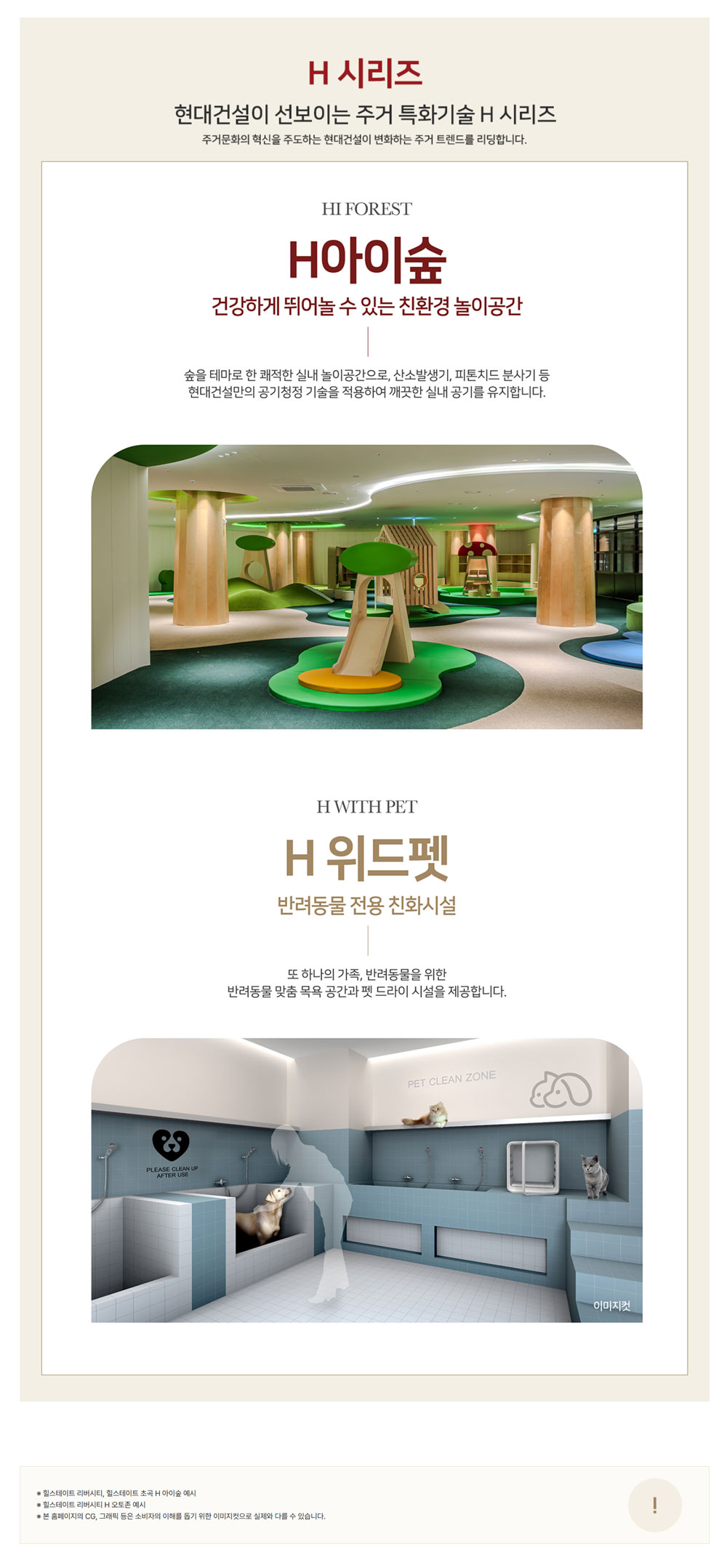 도안힐스테이트리버파크-H시리즈.jpg