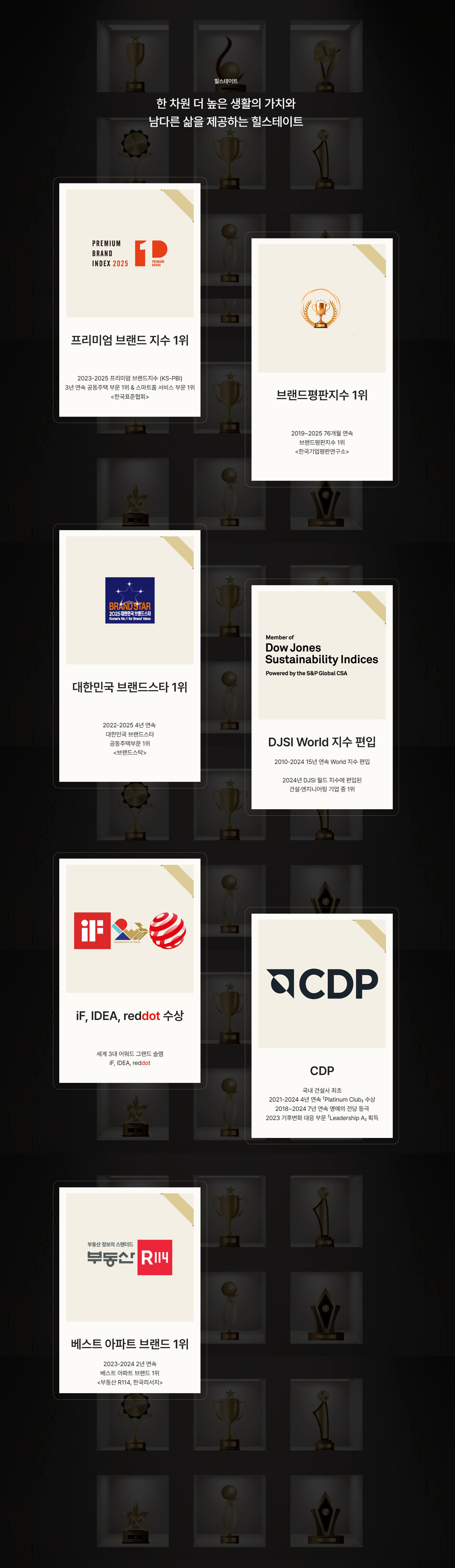 도안힐스테이트리버파크-브랜드.jpg